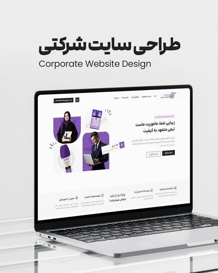 طراحی سایت وردپرسی شرکتی جابلین