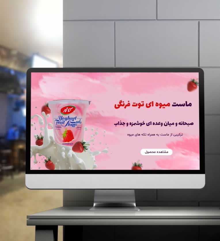 طراحی بنر سایت در حوزه معرفی محصول