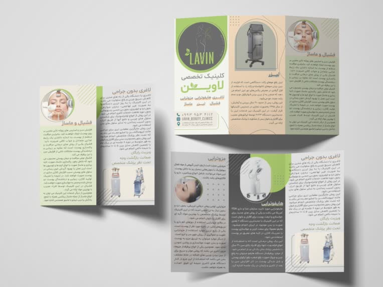 طراحی بروشور سه لت A4 کلینیک لاغری لاوین