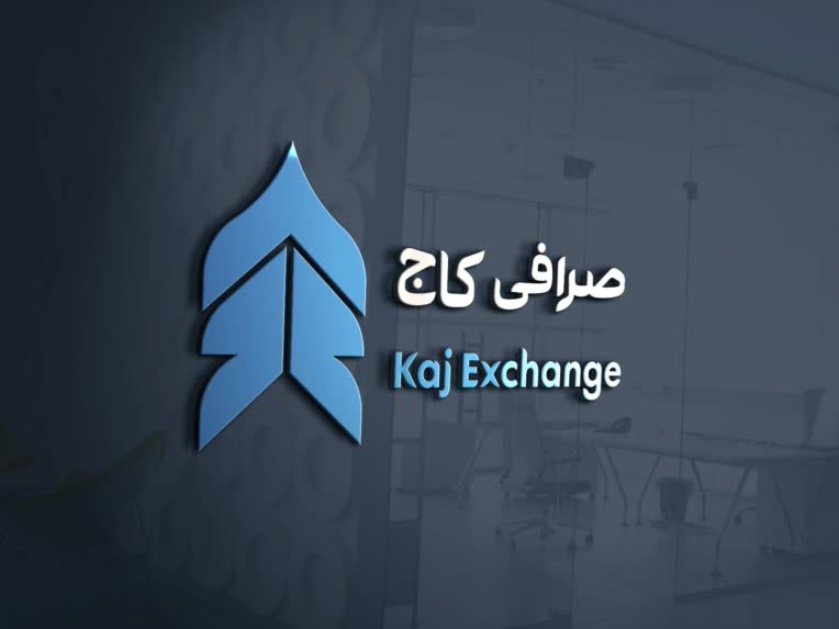 نمونه لوگوی صرافی کاج ( ریدیزاین لوگو )