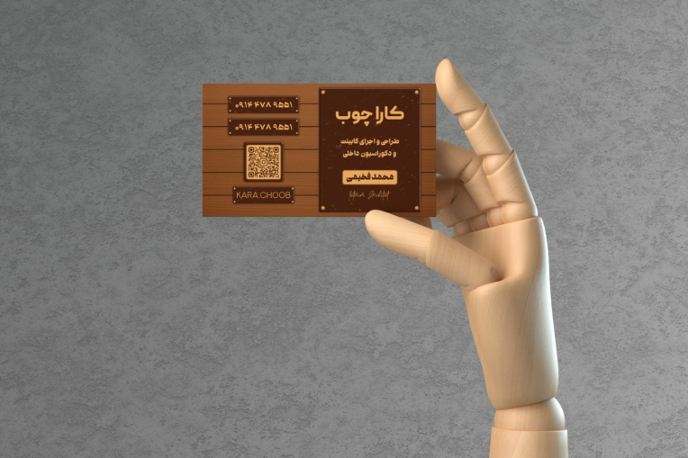 طراحی نمونه کارت ویزیت ( کاراچوب )