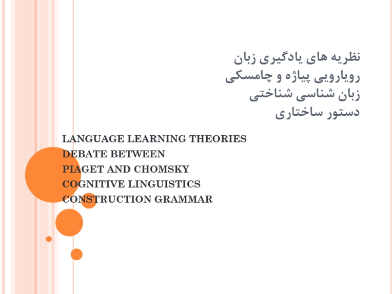 ارائه دانشگاهی با موضوع زبان‌شناسی