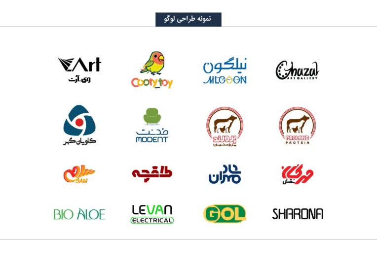 نمونه طراحی انواع لوگو تصویری، متنی و ترکیبی