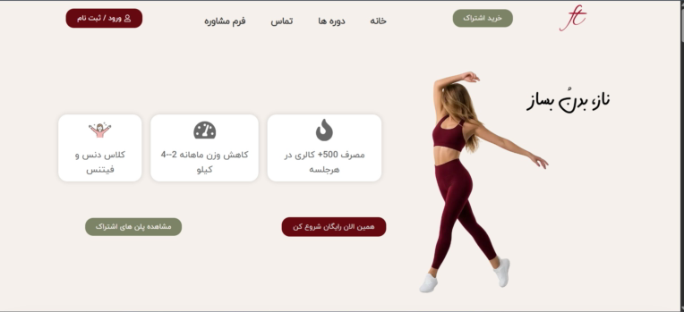 سایت اختصاصی برای فروش ویدو ورزشی اشتراکی