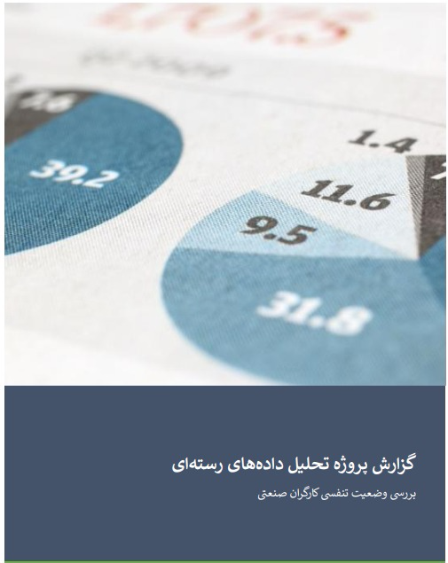 تحلیل لگ‌خطی رابطه سن، سیگار و نتایج تست تنفسی در کارگران صنعتی