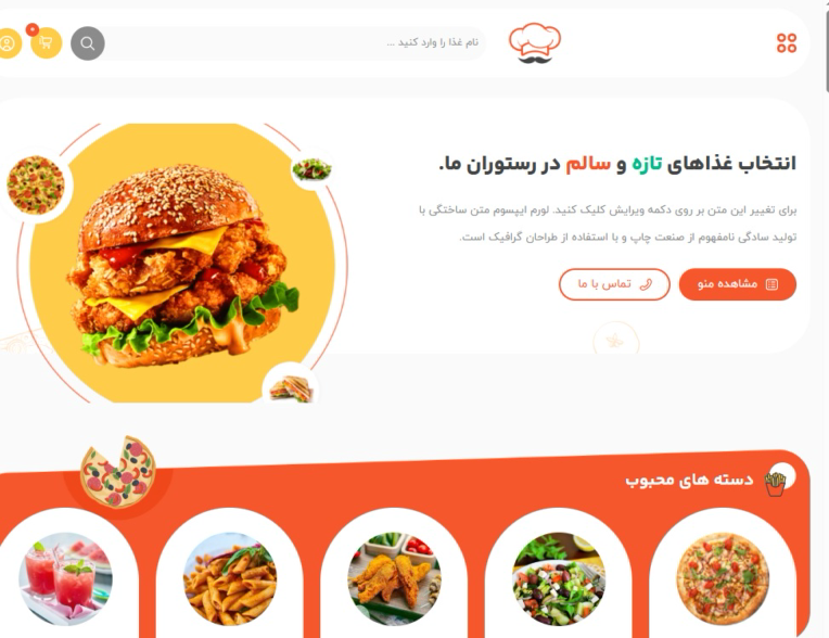 بازطراحی سایت رستوان و فست فود برای رستوران بهار