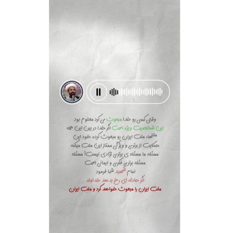 اکولایزر ویدئوکست مذهبی موشن گرافیک سخنرانی تبدیل صوت به ویدئو کلیپ استوری