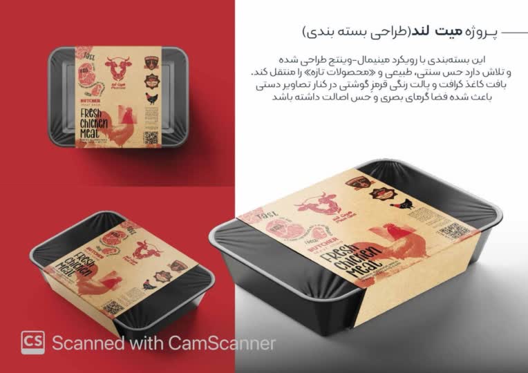 طراحی بسته بندی و لوگو برای برند پروتینی میت لند