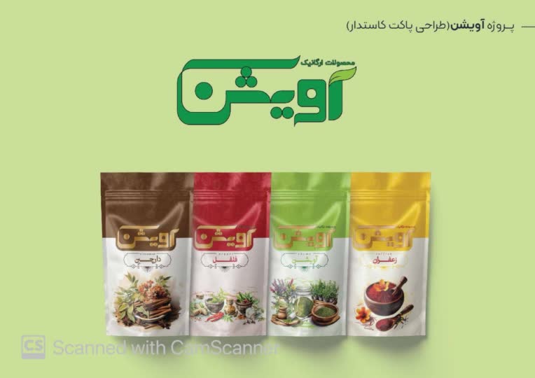 طراحی لوگو و بسته بندی محصولات ارگانیک آویشن