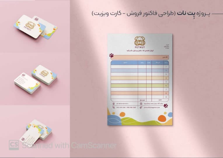 طراحی لوگو و کارت ویزیت و فاکتور فروش