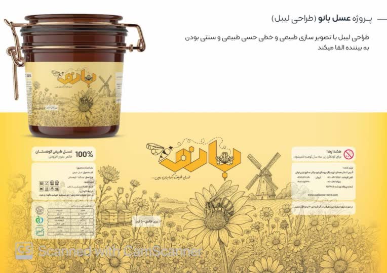 طراحی لوگ‌و ولیبل بسته بندی محصول