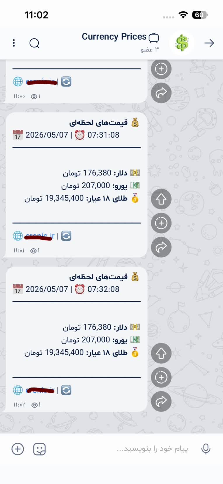 ربات دریافت قیمت فعلی طلا و ارز