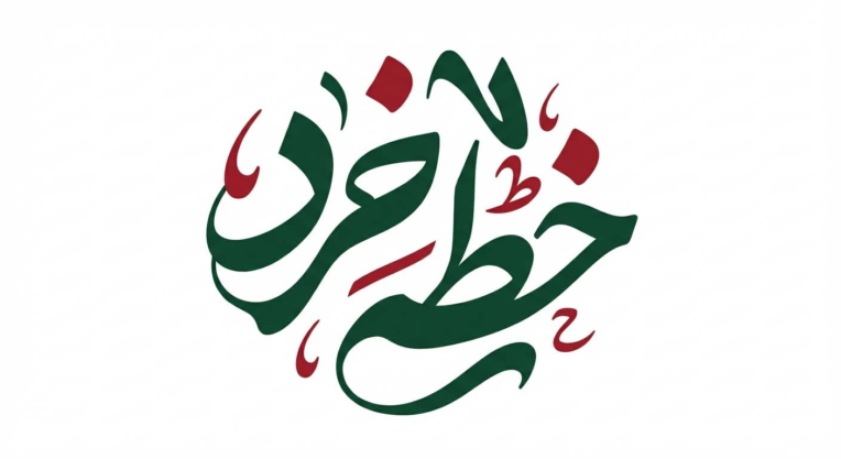 لوگو تایپ برای نشریه دانشجویی.