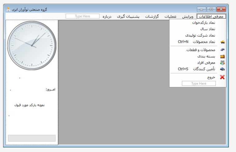 برنامه تولید براکد برای خط تولید شرکت ابری
