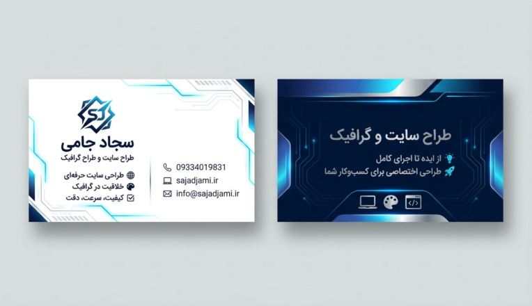 نمونه کارت ویزیت ساده با طرح پشت و رو