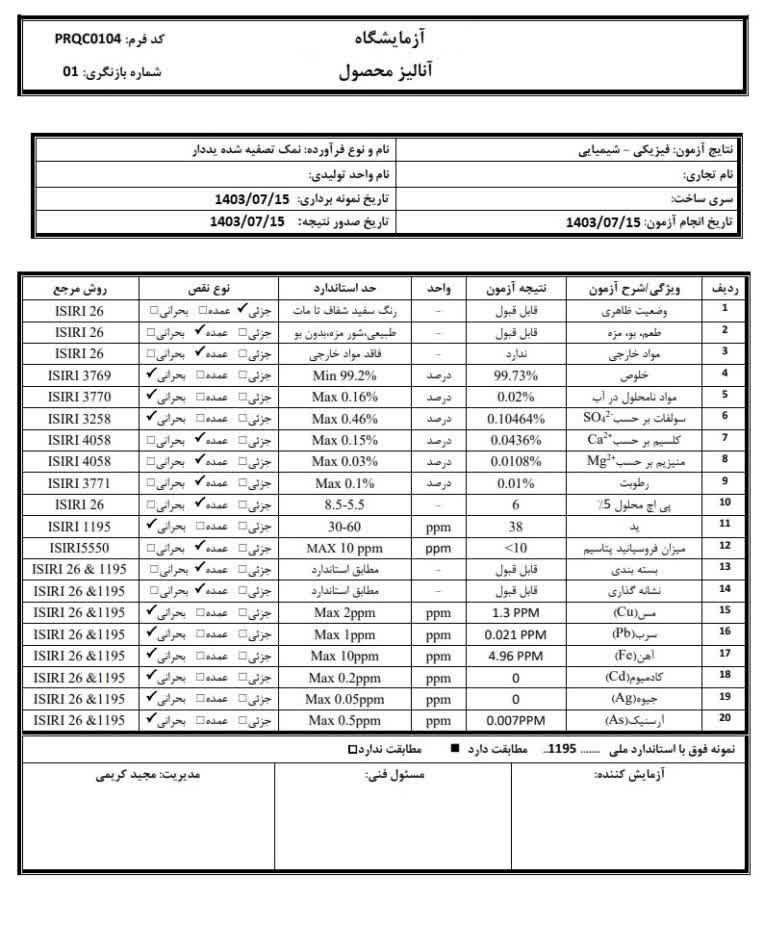 جدول بندی در برنامه ورد و اکسل