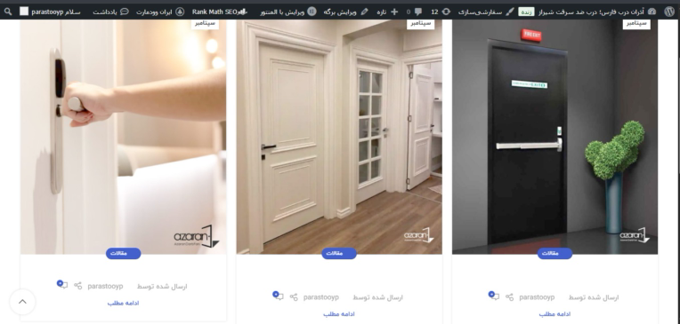 مقالات سئوشده با کلید واژه لوکال