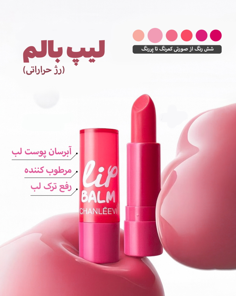 پروژه [طراحی پست اینساگرام] (محصولات آرایشی)