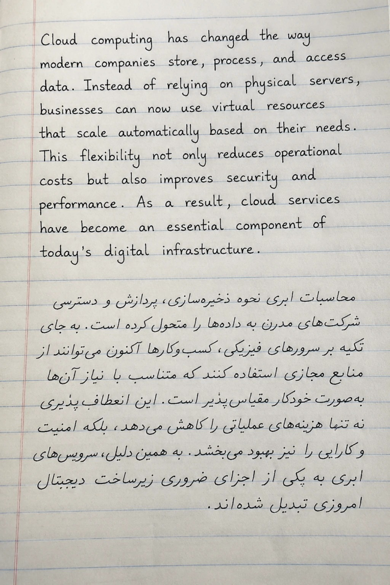 نمونه ترجمه انگلیسی به فارسی .