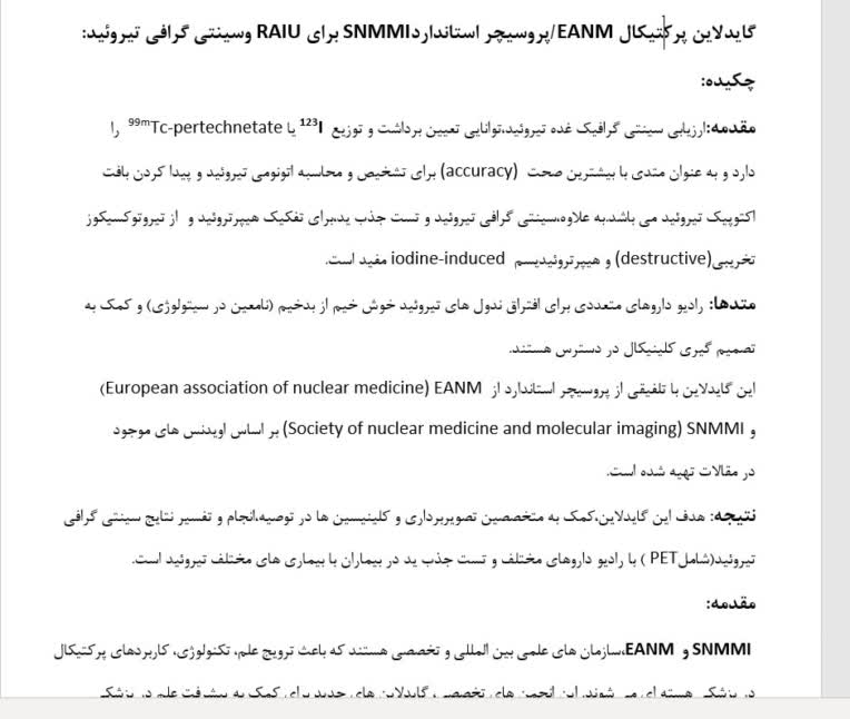 تایپ جزوه تخصصی دو زبانه و سریع