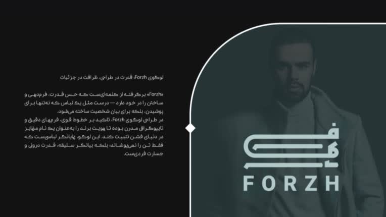 طراحی لوگو فورژ برای برند لباس