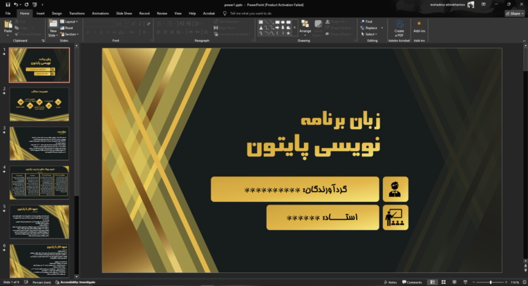 پاورپوینت برای ارائه های دانشجویی