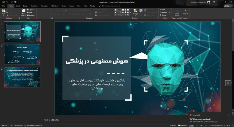 پاورپوینت ارائه مقالات دانشجویی