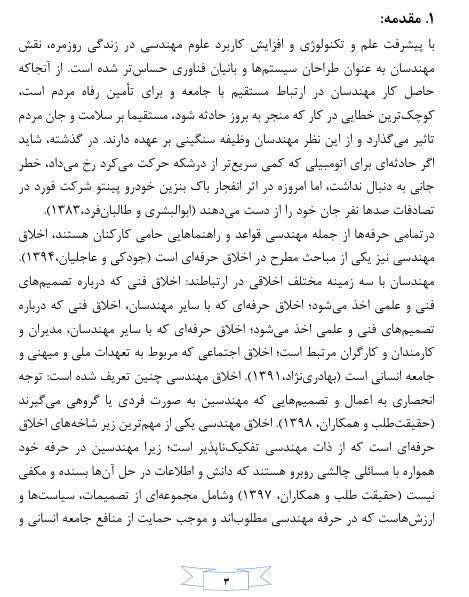 پروژه کلاسی دانشجویان رشته برق به درخواست خودشان در ورد دارای تصاویر مرتبط در کمتر از دو روز انجام شد