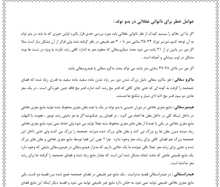 تبدیل ویس درسی به متن قابل فهم و صریح