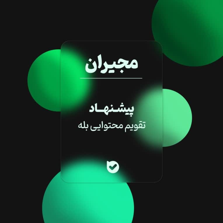طراحی گلس مورفیسم برای تم کانال