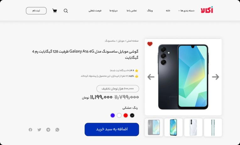 طراحی محصول وبسایت کامل فروشگاهی Eccomerce