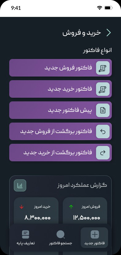 طراحی اپلیکیشن سل‌میت، حسابداری در زمان قطعی برق