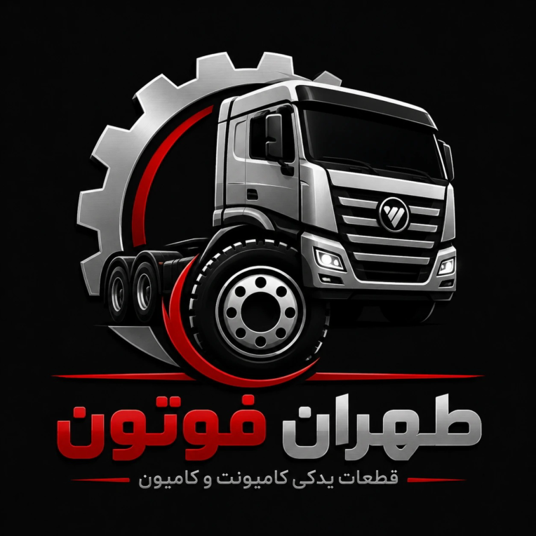 فروشگاه طهران فوتون فروشنده لوازم ماشین سنگین