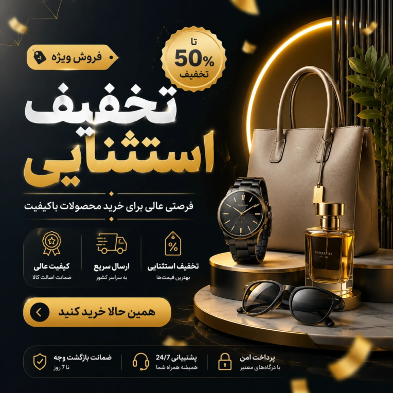 بنر تبلیغاتی سایت حرفه ای.....