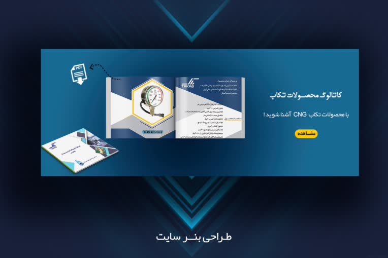 طراحی بنر سایت اینترنتی ( شرکت تامین کالای امید بهسازان)