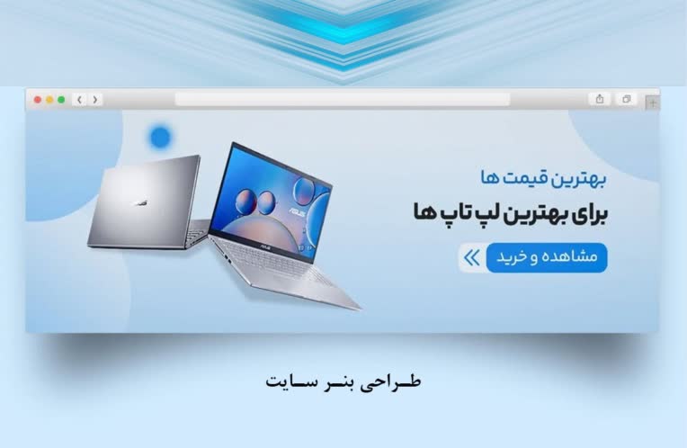 طراحی بنر سایت فروشگاه کامپیوتر و لوازم جانبی