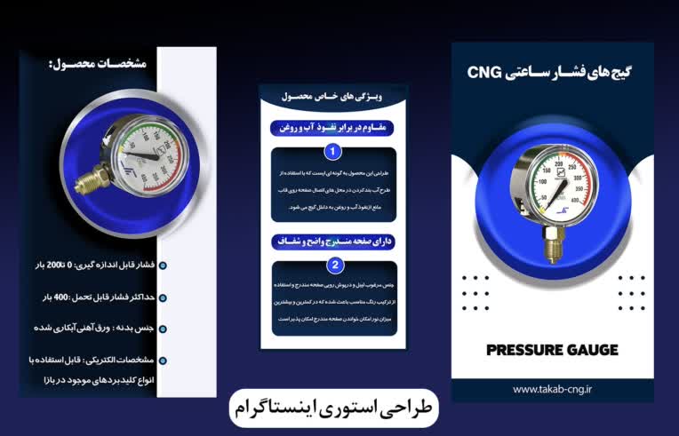طراحی چند استوری برای اینستاگرام