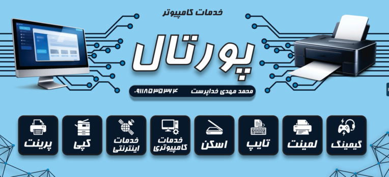 ساخت بنر و تابلو برای فروشگاه های حقیقی و مجازی