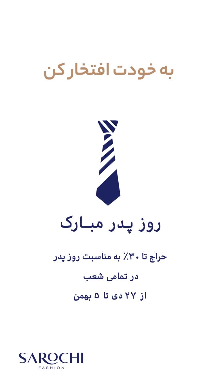 طراحی بنر ، پست و استوری اینستاگرام ، بنر سایت، استیکرهای تبلیغاتی داخل مغازه