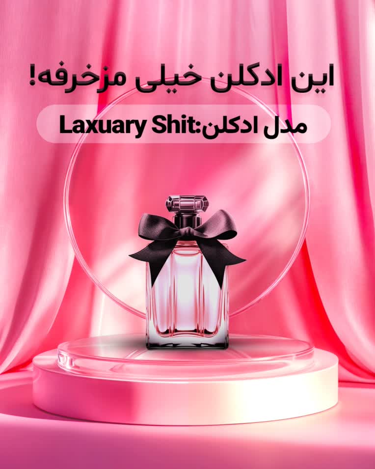 طراحـــــی کـــاور ریلز اینستاگرام
