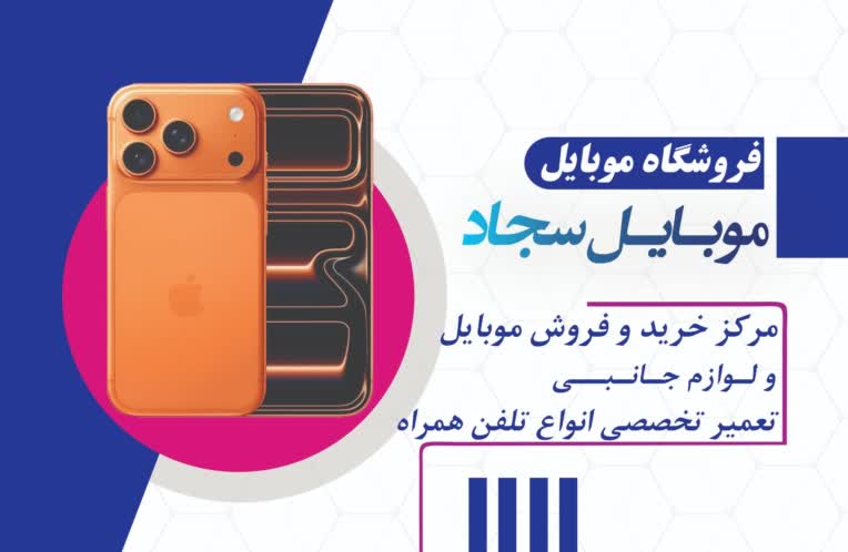 نمونه کار از کارت ویزیت تبلیغاتی
