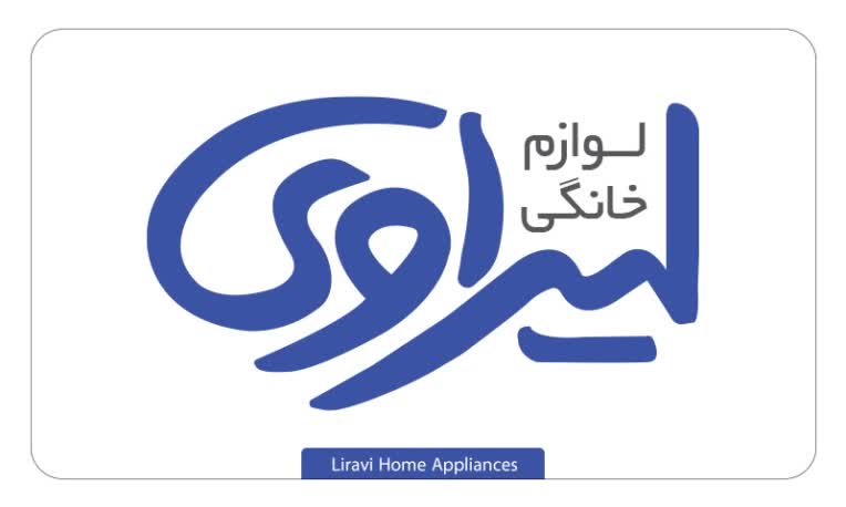 طراحی لوگوتایپ لوازم خانگی لیراوی