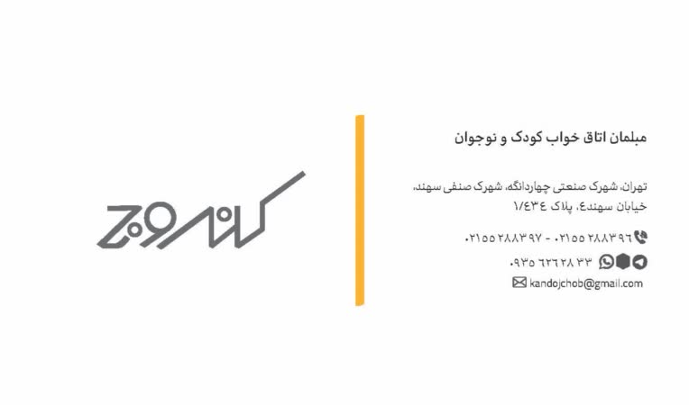 طراحی ست اداری و اکسسوری کندوج