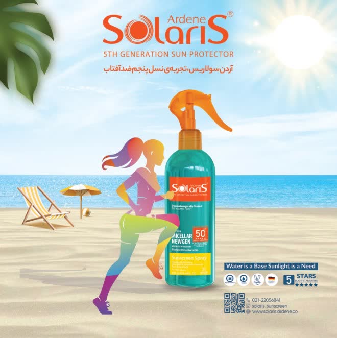 طراحی پوستر تبلیعاتی محصول ضدآفتاب