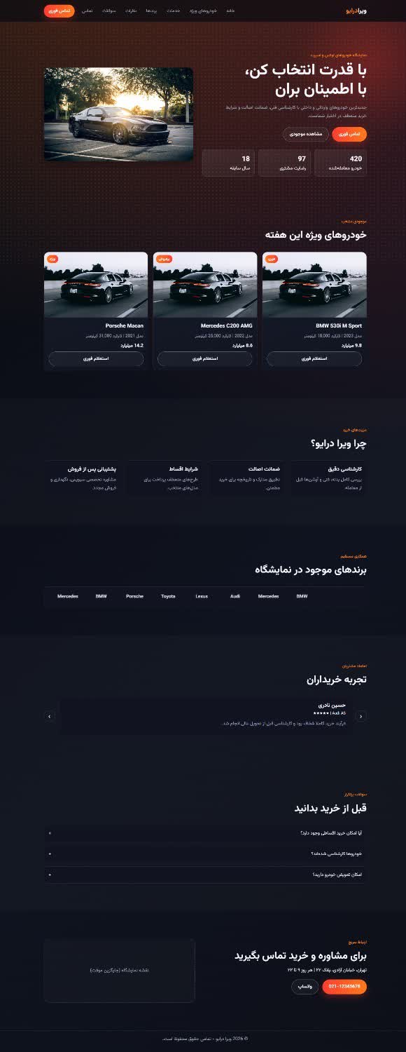 طراحی و توسعه 0تا100 وبسایت خرید و فروش ماشین