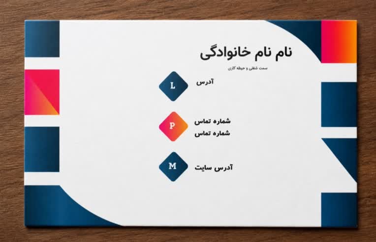 نمونه کارت ویزیت مناسب شرکت و فروشگاه و …