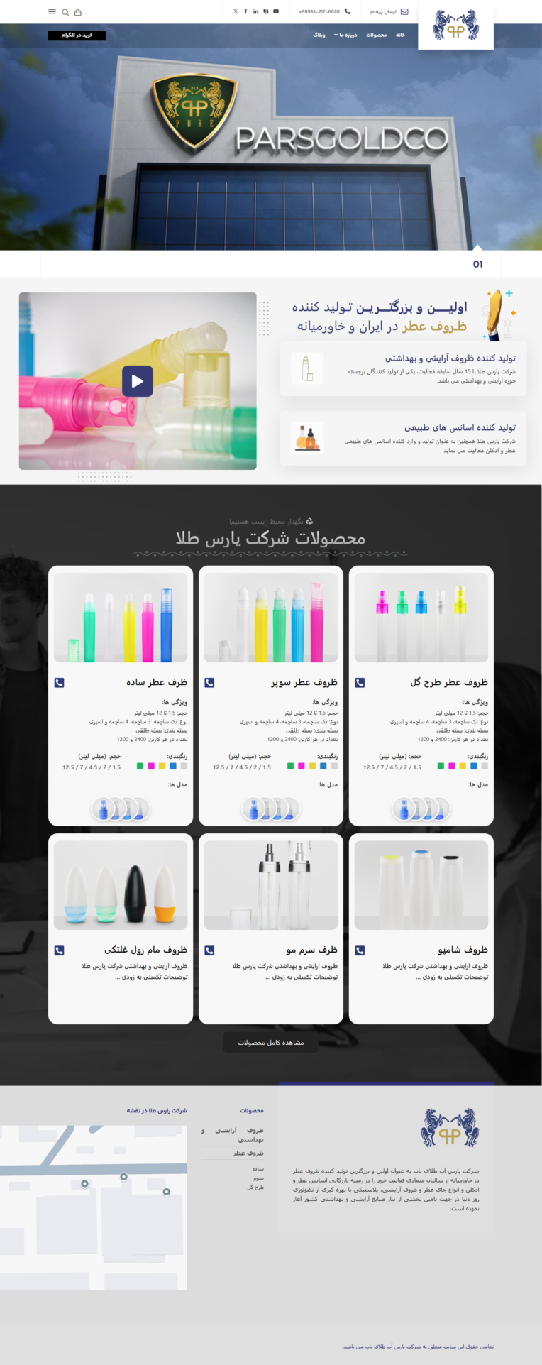 طراحــی سایـت شرکتـی پـارس طلا
