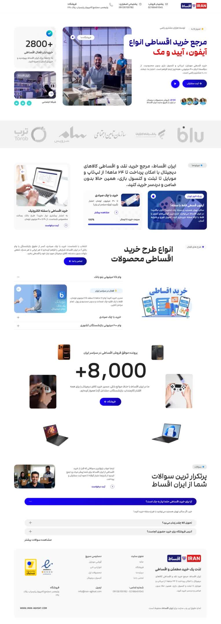 طراحــی لندینگ پیج ایران اقساط