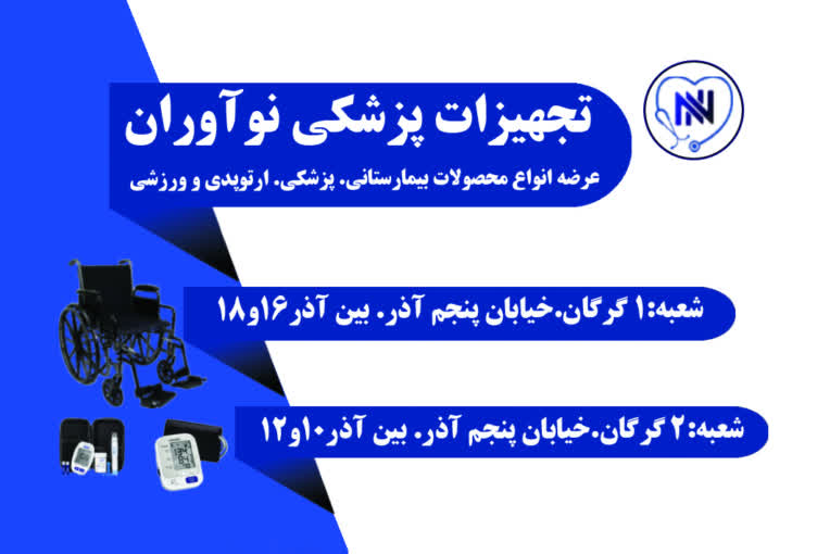 کارت ویزت پزشکی  با کیفیت بلا و رنگ در مانیی