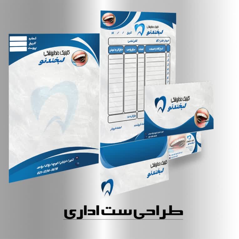 طراحی ست اداری پزشکی کلینیک ها